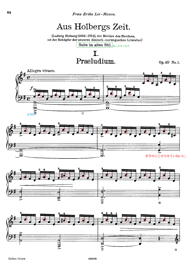 グリーグ組曲「ホルベアの時代から（ホルベルク組曲）」Op.40プレリュード（前奏曲） ピアノ楽譜1