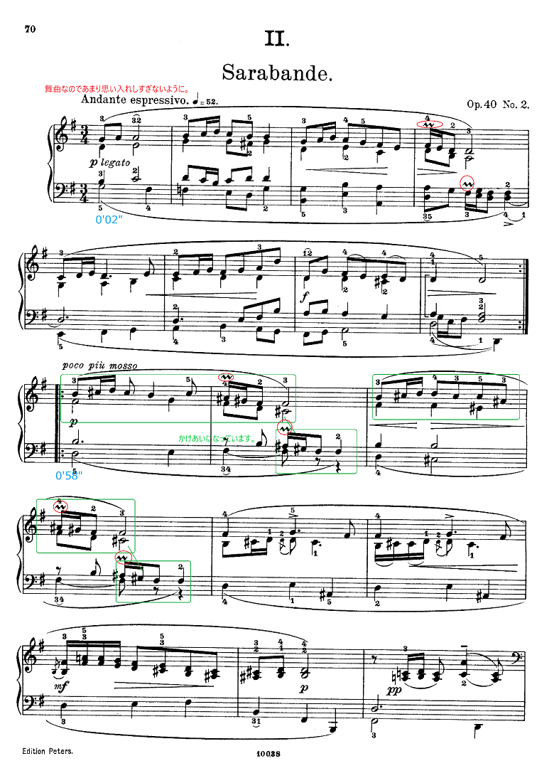 グリーグ組曲「ホルベアの時代から（ホルベルク組曲）」Op.40サラバンド（Sarabande） ピアノ楽譜1