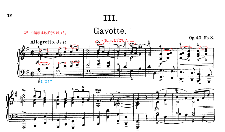 グリーグ組曲「ホルベアの時代から（ホルベルク組曲）」Op.40ガヴォット（Gavotte） ピアノ楽譜1